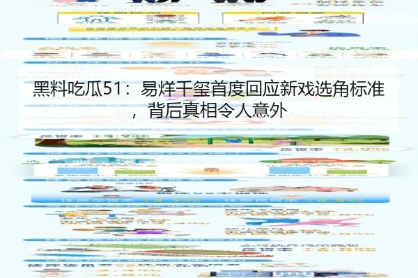 hei-liao-chi-gua-yi-yang-qian-xi-shou-du-hui-ying-xin-xi-xuan-jiao-biao-zhun-bei-hou-zhen-xiang-ling-ren-yi-wai-2-896.jpg